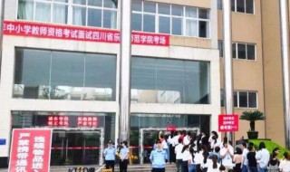 考教师资格证要考哪些证 需要的证件介绍