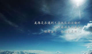 微信个性签名短句 吸引人的微信个性签名