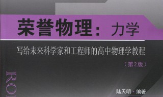 高中如何学好物理方法 高中如何学好物理方法是什么