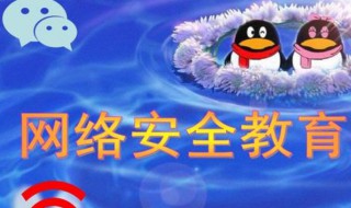 网络安全教育观后感 网络安全教育观后感范文示例