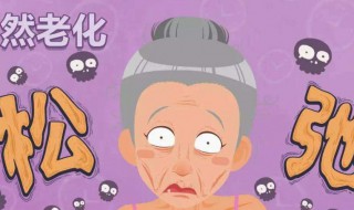 减慢衰老的方法 5种自然方法减缓衰老