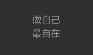 怎样拒绝别人替我做决定 拒绝别人替我做决定的方法