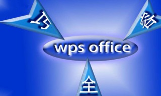 WPS如何做公文横线 WPS做公文横线方法