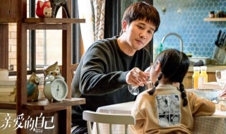 亲爱的自己刘洋结局 亲爱的自己简介