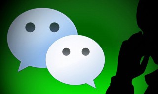怎样微信建群 微信介绍