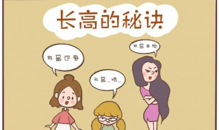 女孩子长高的方法 具体方法是什么