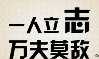 10月励志句 10月励志句