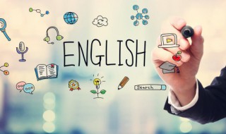 美国英语怎么读 美国英语读的方法