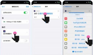 iphone充电提示音在哪里设置 一起来了解下吧