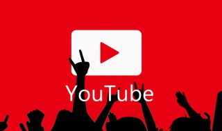 YouTube是什么 是哪个国家的公司