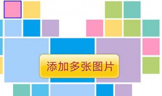 怎样拼图合成 拼图合成的方法