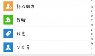 如何隐藏微信好友 本文告诉你