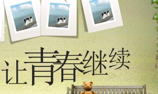 同学聚会邀请函 有关聚会邀请函介绍