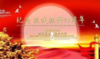 抗日战争胜利的意义 抗日战争胜利的历史意义是什么