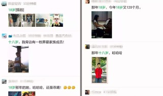 刷屏是什么意思啊 你看到过这个词吗