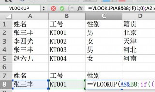 vlookup公式使用方法 vlookup公式使用方法介绍