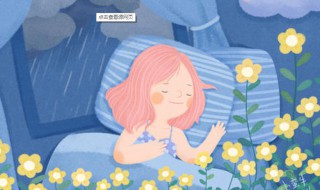 为什么人在下雨天会睡得更香 是什么原因呢