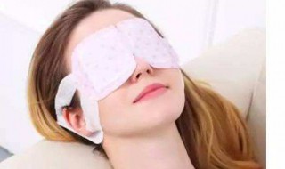 蒸汽眼罩使用方法 蒸汽眼罩使用方法详解