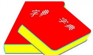 司空见惯的司空是指官职还是姓 司空见惯的司空是指什么