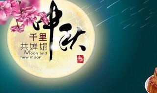 中秋节节日的风俗有哪些 中秋节节日的风俗介绍