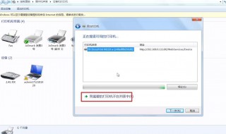 电脑如何添加打印机 电脑添加打印机方法介绍