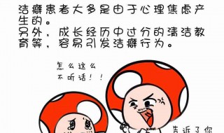 洁癖中的癖是第几声 洁癖的癖读几声