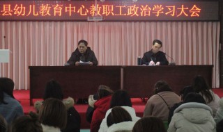 如何做合格教职人员 怎么做合格教职人员