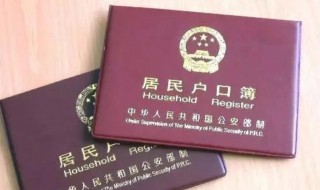 户口所在地正确填法 户口所在地怎么填