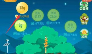 蚂蚁森林里出现了金色的能量球是什么 蚂蚁森林中金色的能量球怎么来的