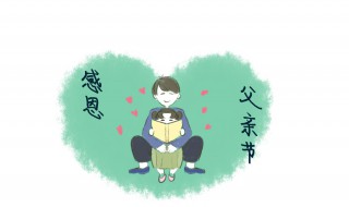 父亲节销售朋友圈文案 父亲节销售朋友圈文案句子