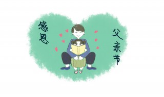 父亲的句子朋友圈 父亲节朋友圈的句子