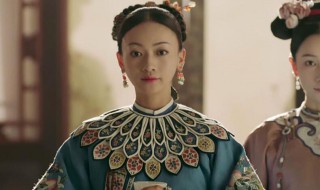 延禧攻略魏璎珞原型 延禧攻略魏璎珞原型是谁