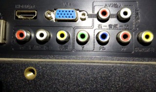 电视机如何连接音响 电视机连接音响方法