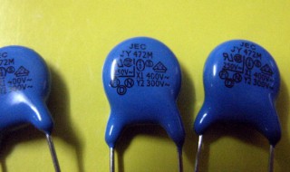 安规电容的作用有什么 安规电容有何作用