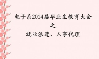 什么叫人事代理 人事代理是干嘛的