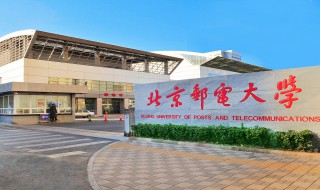 北京邮电大学世纪学院是几本 北京邮电大学世纪学院是哪一年成立的