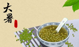 大暑可以怎么吃 大暑应该怎么吃