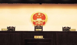 有期徒刑是什么意思 有期徒刑指的是什么