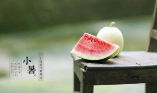 小暑要怎么煮好吃的 小暑要如何煮好吃的