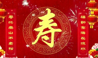 寿辰是什么意思 寿辰指的是什么