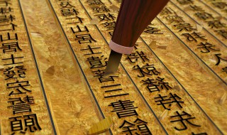 付梓的意思 付梓出自何处