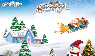 有关于圣诞节的资料 圣诞节介绍