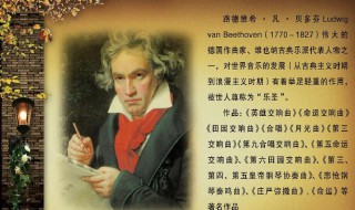 关于贝多芬资料 贝多芬资料分享