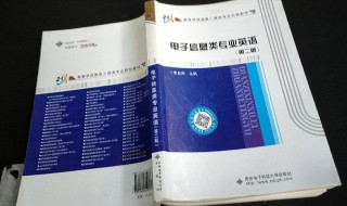 电子信息工程专业学什么 电子信息工程专业学什么课程