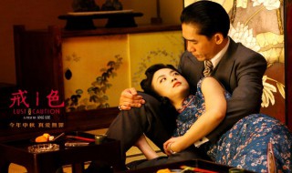 梁朝伟和汤唯的电影叫什么名字 梁朝伟和汤唯的电影叫什么名字?