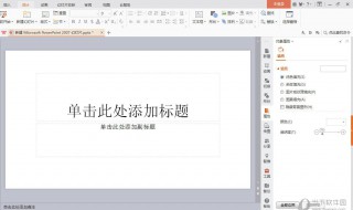 wps怎么删除页面 wps删除页面步骤