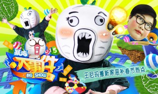 暴走漫画荆轲刺秦王是什么意思 暴走漫画荆轲刺秦王的意思是什么