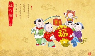 福气是什么意思 什么叫福气
