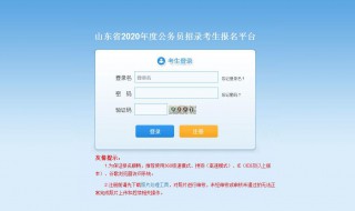 公务员怎么报考 公务员报考步骤