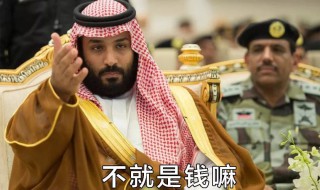 现在称土豪是什么意思 现在称土豪有何含义